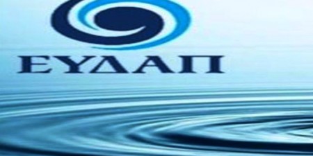 Ομπρέλα φροντίδας από την ΕΥΔΑΠ για τον πολίτη