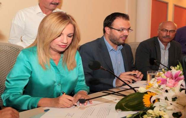 Απόφαση της κοινής συνεδρίασης των οργάνων της Δημοκρατικής Συμπαράταξης