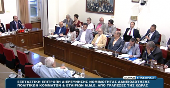 Θ. Αναστασιάδης (Πρώτο Θέμα) και Γ. Κουρτάκης (Παραπολιτικά) οι επόμενοι μάρτυρες στην εξεταστική