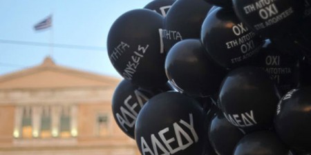 ΑΔΕΔΥ: Συλλαλητήριο στο Σύνταγμα