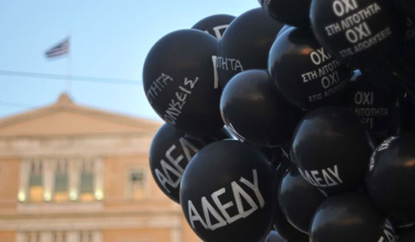 ΑΔΕΔΥ: Συλλαλητήριο στο Σύνταγμα