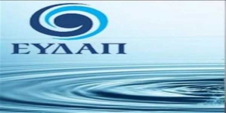 Θετικά τα αποτελέσματα για καταναλωτές και ΕΥΔΑΠ από το Πρόγραμμα Ευνοϊκής Ρύθμισης Οφειλών και το κοινωνικό τιμολόγιο