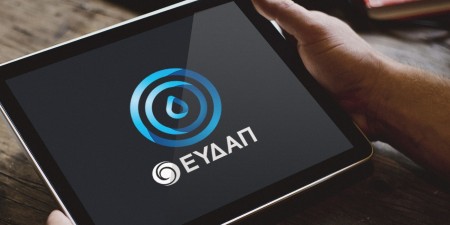 Διοικητικές αλλαγές στην ΕΥΔΑΠ