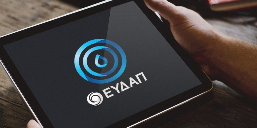 Διοικητικές αλλαγές στην ΕΥΔΑΠ