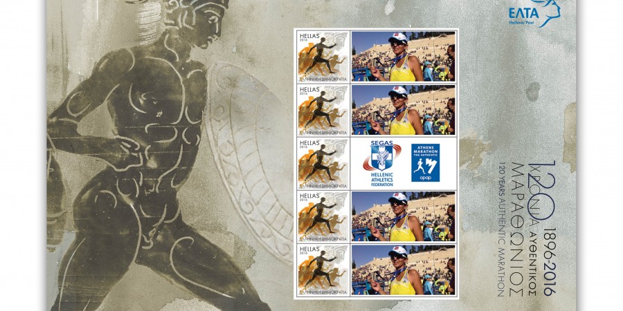 Τα Ελληνικά Ταχυδρομεία στον 34ο Μαραθώνιο της Αθήνας, τον Αυθεντικό