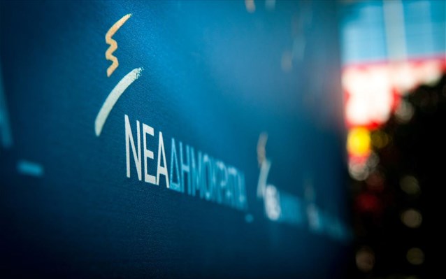 Τι λέει η Νέα Δημοκρατία για τα στοιχεία του Α.Ε.Π. του γ’ τριμήνου του 2016