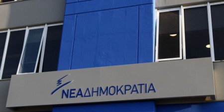 Νέα Δημοκρατία: «Συμφωνία Αλήθειας με τους πολίτες του Λεκανοπεδίου Αττικής»
