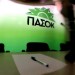ΠΑΣΟΚ: Η φτωχοποίηση έχει σφραγίδα και υπογραφή
