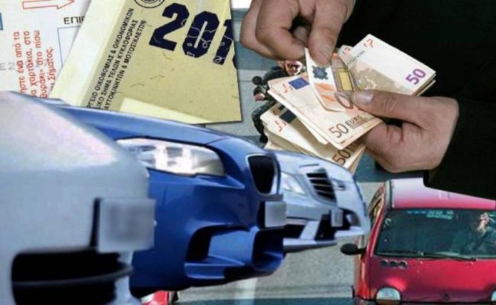 Ακόμη δεν αναρτήθηκαν στο Taxisnet τα τέλη κυκλοφορίας 2017