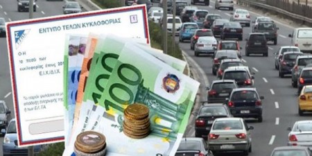 Δημιουργία εφαρμογής, που θα επιτρέπει τον υπολογισμό των τελών για κάθε όχημα