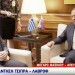 Συνάντηση του Πρωθυπουργού με τον Υπουργό Εξωτερικών της Ρωσικής Ομοσπονδίας