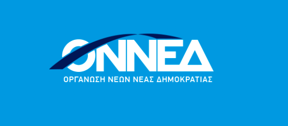 ΟΝΝΕΔ: 1η Τακτική Σύνοδος Κεντρικής Επιτροπής