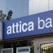 Attica Bank: Εξυγίανση Ισολογισμού με τιτλοποίηση δανείων και εκκίνηση νέων πιστοδοτήσεων