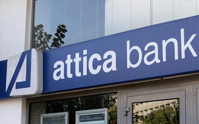 Attica Bank: Εξυγίανση Ισολογισμού με τιτλοποίηση δανείων και εκκίνηση νέων πιστοδοτήσεων