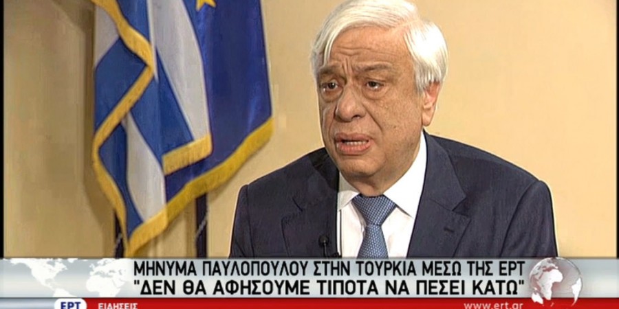 Ηχηρή παρέμβαση Παυλόπουλου στην ΕΡΤ για εθνικά θέματα, οικονομία και προσφυγικό