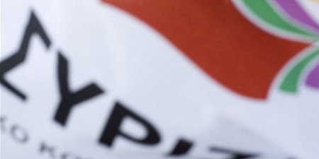 ΣΥΡΙΖΑ: Ανακοίνωση σχετικά με τη δανειοδότηση  του «Κήρυκα Χανίων»