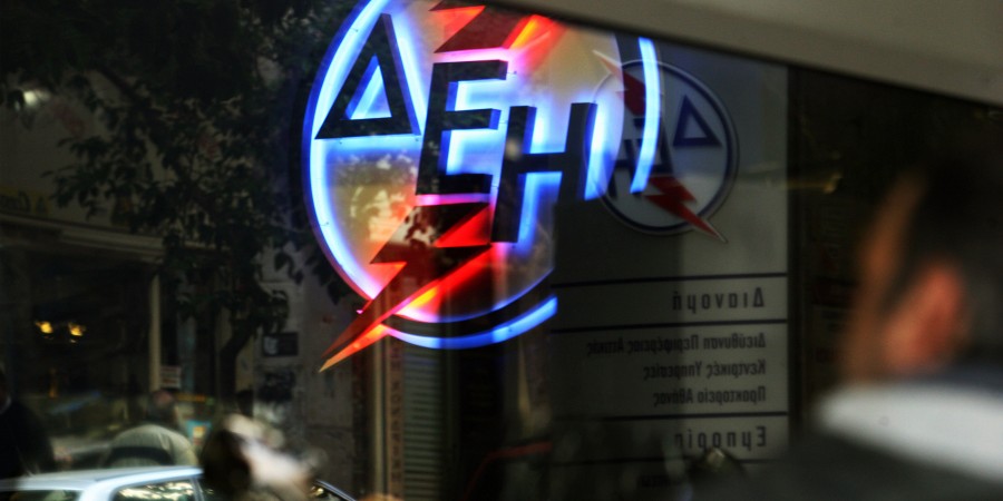 Οι τράπεζες κόβουν το… ρεύμα στη ΔΕΗ!