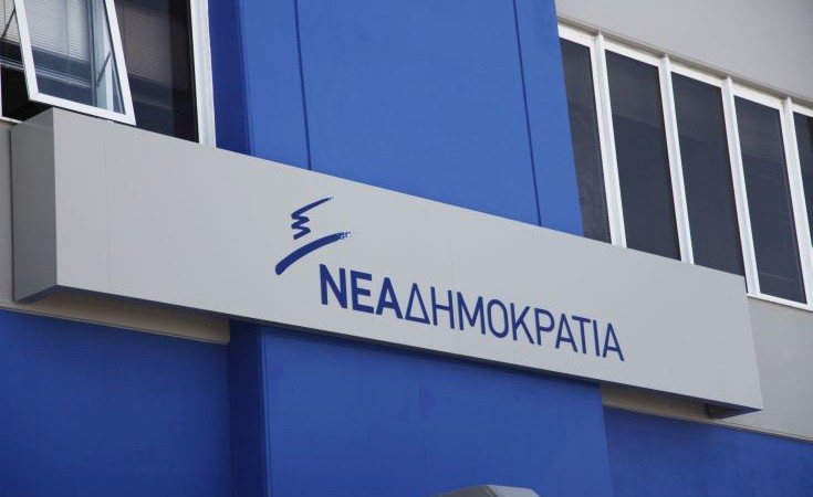 Νέα Δημοκρατία: «Το κόστος της καθυστέρησης και της ανικανότητας της Κυβέρνησης είναι οδυνηρό για τους πολίτες»