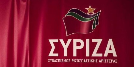 Ημερίδες του ΣΥΡΙΖΑ για την αγροτική ανασυγκρότηση και την παραγωγική ανασυγκρότηση