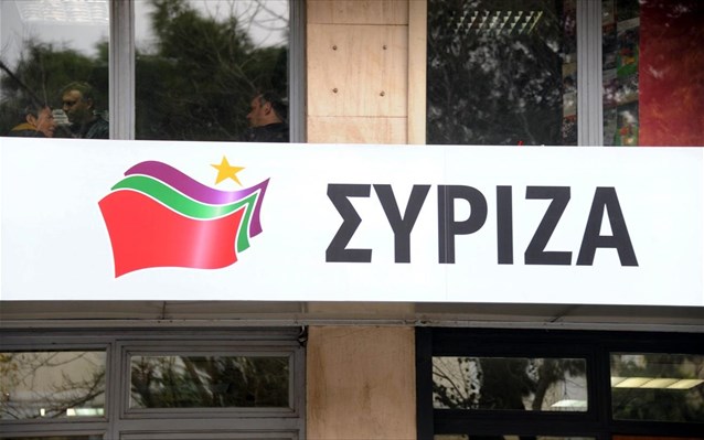 Ανακοίνωση του ΣΥΡΙΖΑ για τα επεισόδια νεοναζιστών σε σχολείο του Νέου Ικονίου Περάματος