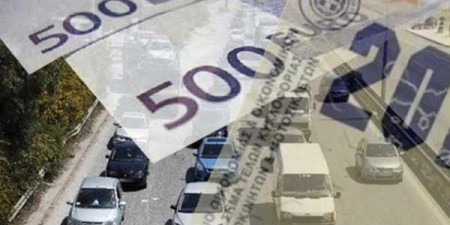 Παράταση πληρωμής των τελών κυκλοφορίας μέχρι και την Παρασκευή 13 Ιανουαρίου 2017
