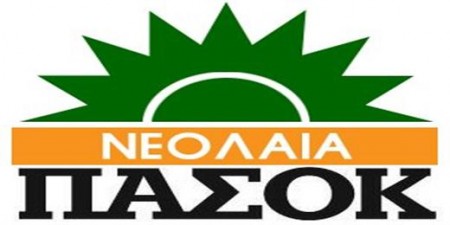 Νεολαία ΠΑΣΟΚ: Ο «ακτιβισμός της κλοπής» είναι το όνειρο του ΣΥΡΙΖΑ για την Ελλάδα