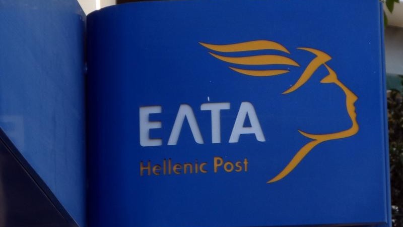ΕΛΤΑ: Ασφάλεια Ταχυδρομικών Αποστολών