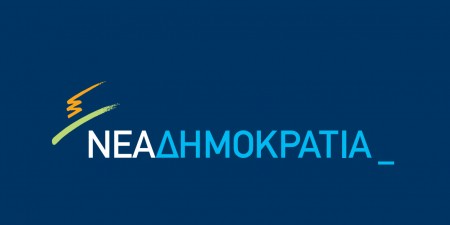 Ανακοίνωση της Νέας Δημοκρατίας για τη συνέντευξη του κ. Σαββίδη