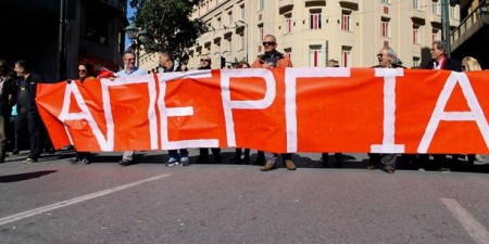 24ωρη γενική απεργία προκήρυξαν για τη Δευτέρα τα εργατικά συνδικάτα