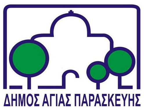 Δήμος Αγίας Παρασκευής: Εκδήλωση για την Παγκόσμια Εκστρατεία μείωσης των στρατιωτικών δαπανών