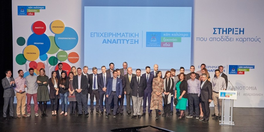 «Επιχειρηματική Ανάπτυξη από τον ΟΠΑΠ»: Ανακοινώθηκαν οι 20 αναπτυσσόμενες μικρομεσαίες επιχειρήσεις που συμμετέχουν στο πρόγραμμα