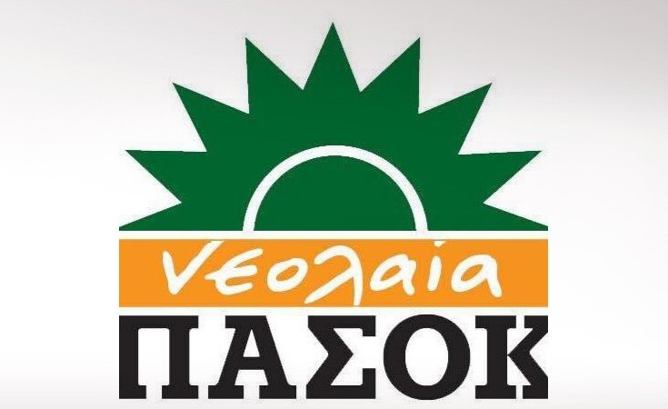 Η Νεολαία ΠΑΣΟΚ στο Συνέδριο των Νέων Ευρωπαίων Σοσιαλιστών (Young European Socialists)