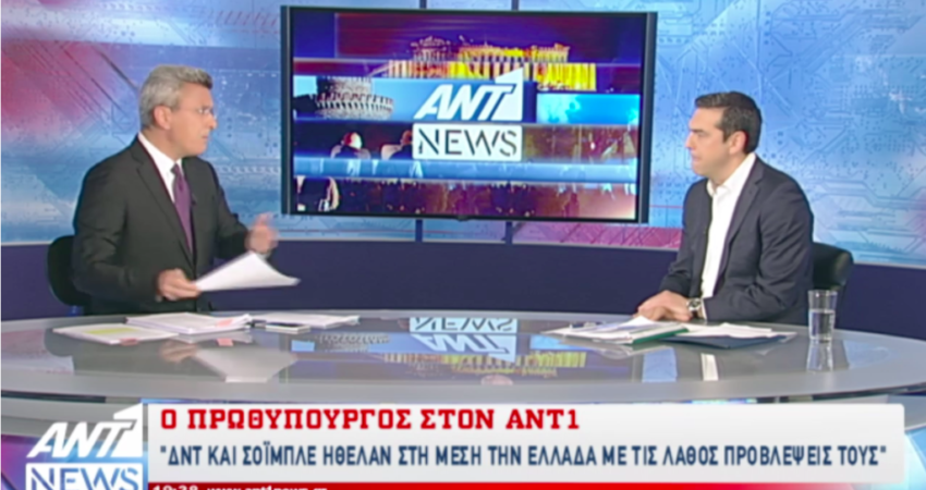 Θα ψηφίσουμε τα μέτρα δήλωσε ο Αλέξης Τσίπρας