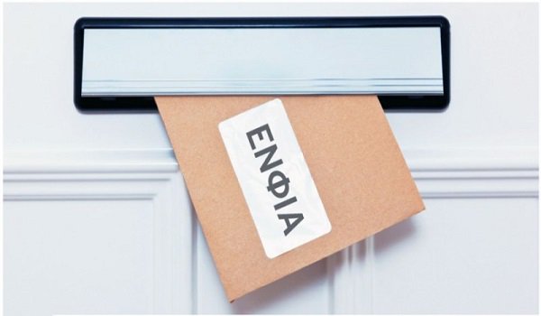 ΕΝΦΙΑ: Οι αλλαγές το 2018