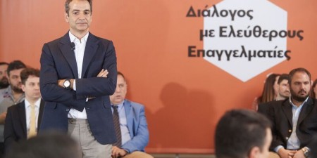 Κυριάκος Μητσοτάκης: «Η Κυβέρνηση οδηγεί την μεσαία τάξη της Ελλάδας σε κατάσταση φτωχοποίησης»