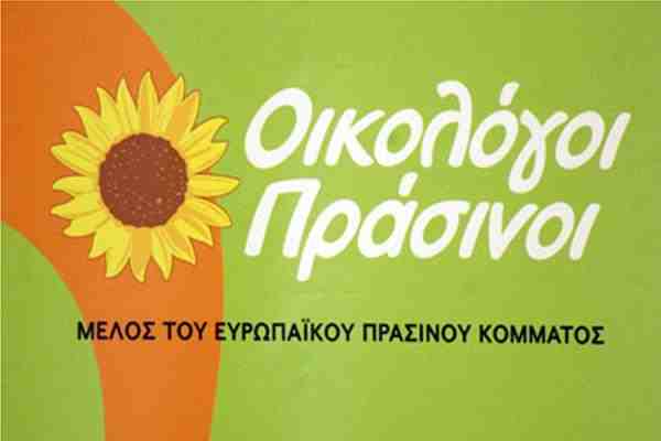 Οικολόγοι Πράσινοι: Η ποιότητα της Πληροφορίας είναι ποιότητα Δημοκρατίας