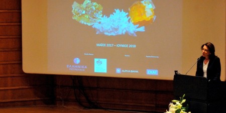 Ο Όμιλος ΕΛΛΗΝΙΚΑ ΠΕΤΡΕΛΑΙΑ μεγάλος χορηγός της έκθεσης «Τα Ορυκτά και ο Άνθρωπος», στο Μουσείο Γουλανδρή Φυσικής Ιστορίας
