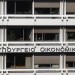 Απάντηση οικονομικού περιεχομένου από το Υπ. Οικονομικών προς τη ΝΔ