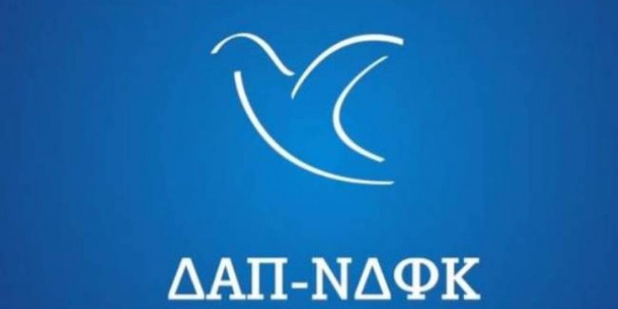 Δ.Α.Π-Ν.Δ.Φ.Κ. Σχετικά με τα επεισόδια στη Θεσσαλονίκη στη Θεολογική Σχολή του ΑΠΘ