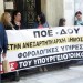 Απεργία την 1η Ιουνίου από τις τρεις Ομοσπονδίες του Υπουργείου Οικονομικών και της ΑΑΔΕ