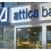 ΑΤΤΙCA BANK: Αποδίδει καρπούς ο στρατηγικός σχεδιασμός εξυγίανσης και ανάπτυξής της. Μικρές ζημίες στο Α΄τρίμηνο