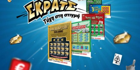 ΣΚΡΑΤΣ: 3.529.000 ευρώ σε κέρδη μοίρασε την προηγούμενη εβδομάδα!
