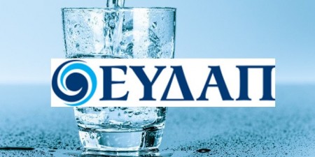 Περισσότερες Παροχές από το Νέο  Έκτακτο Ειδικό Τιμολόγιο της ΕΥΔΑΠ