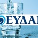 Περισσότερες Παροχές από το Νέο  Έκτακτο Ειδικό Τιμολόγιο της ΕΥΔΑΠ