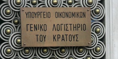 Εκτέλεση Κρατικού Προϋπολογισμού Ιανουαρίου – Μαΐου 2017
