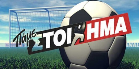 ΠΑΜΕ ΣΤΟΙΧΗΜΑ: Περισσότερα από 7 εκατομμύρια ευρώ σε κέρδη μοίρασε την προηγούμενη εβδομάδα