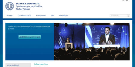 Προσπάθεια παραβίασης της ιστοσελίδας του Πρωθυπουργού