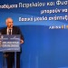 Ομιλία Προέδρου Δ.Σ. της ΕΛΛΗΝΙΚΑ ΠΕΤΡΕΛΑΙΑ κ. Ευστάθιου Τσοτσορού,