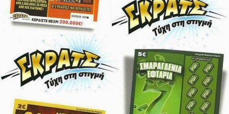 Τo ΣΚΡΑΤΣ γιόρτασε τα γενέθλιά του μοιράζοντας δώρα στη στιγμή