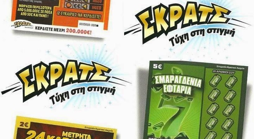 Τo ΣΚΡΑΤΣ γιόρτασε τα γενέθλιά του μοιράζοντας δώρα στη στιγμή